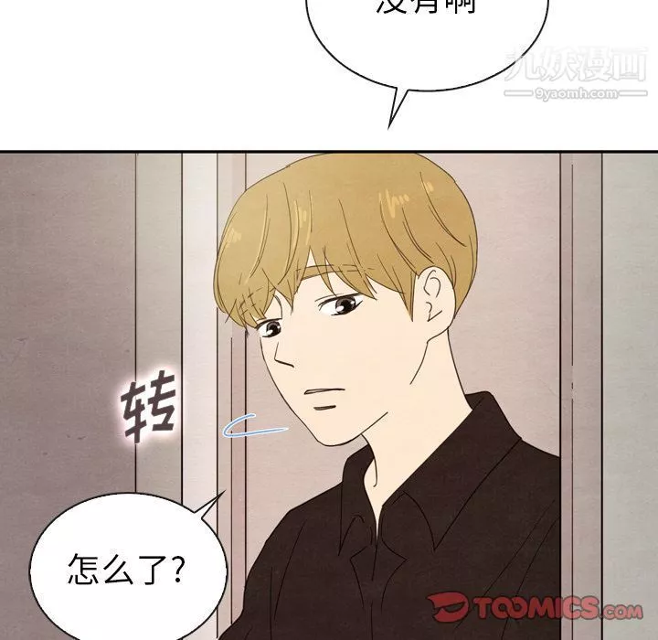 泰珠小姐的完美婚姻生活第32話