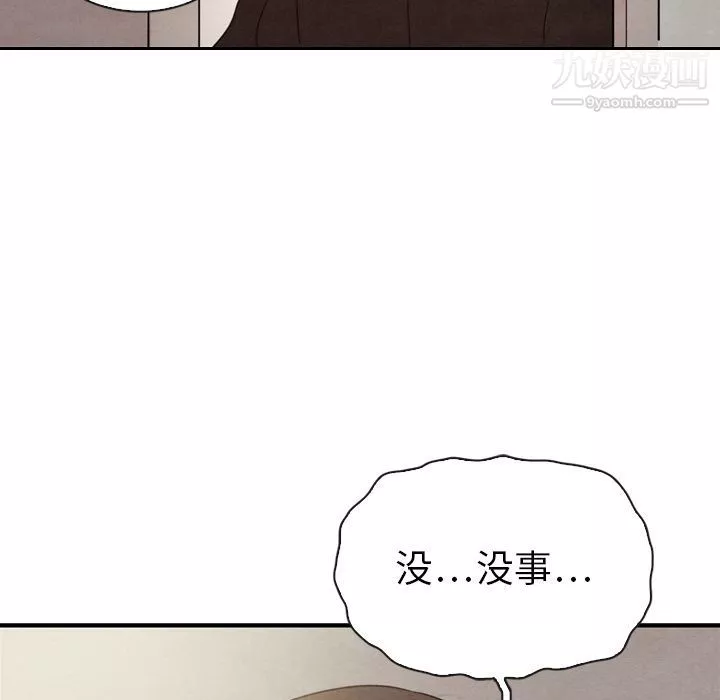 泰珠小姐的完美婚姻生活第32話