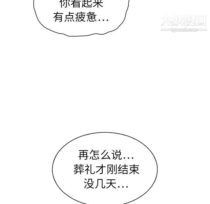 泰珠小姐的完美婚姻生活第32话
