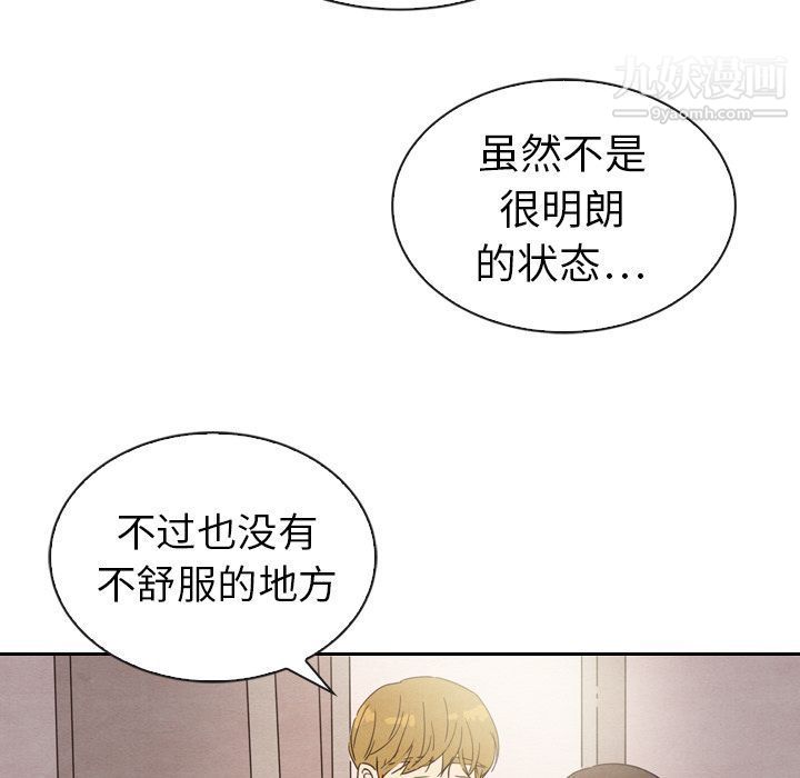 泰珠小姐的完美婚姻生活第32話