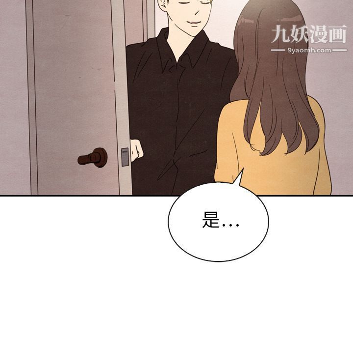 泰珠小姐的完美婚姻生活第32話