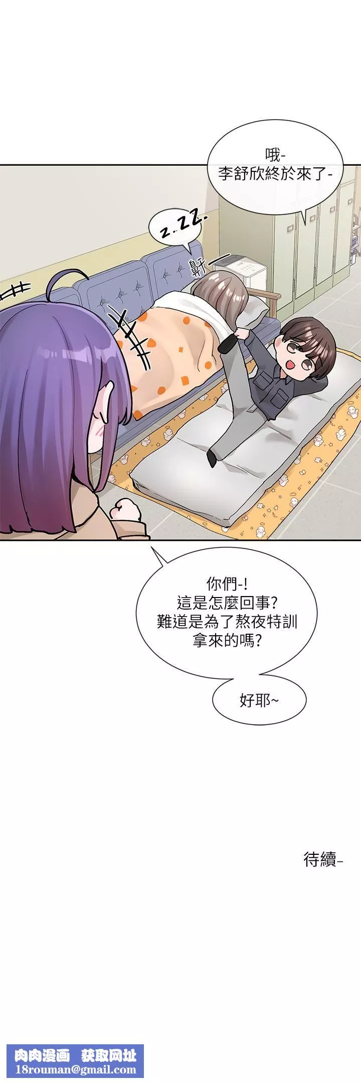 社團學姊第123話-是我發情的味道♥