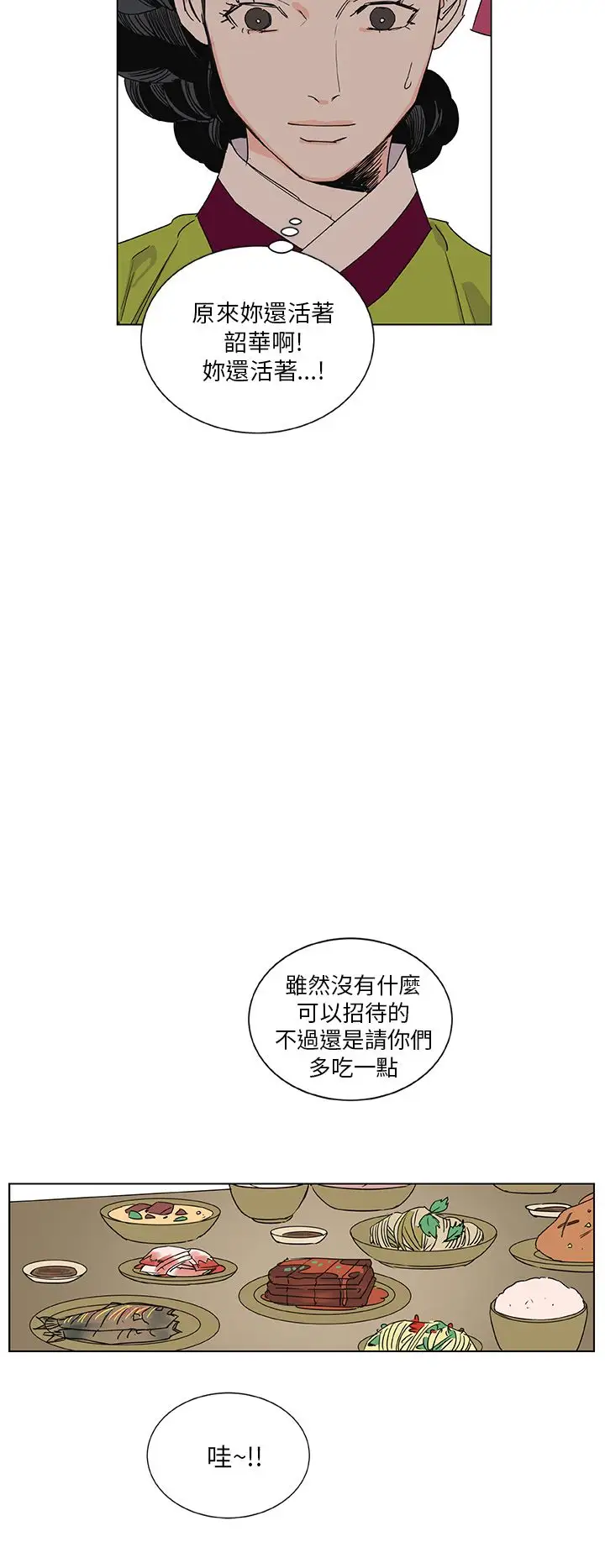 粉装娘第40话