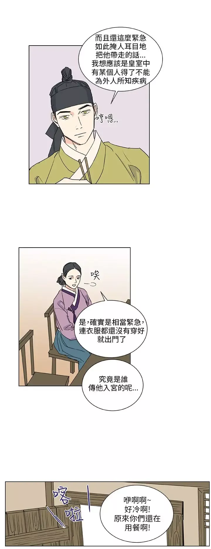 粉装娘第40话