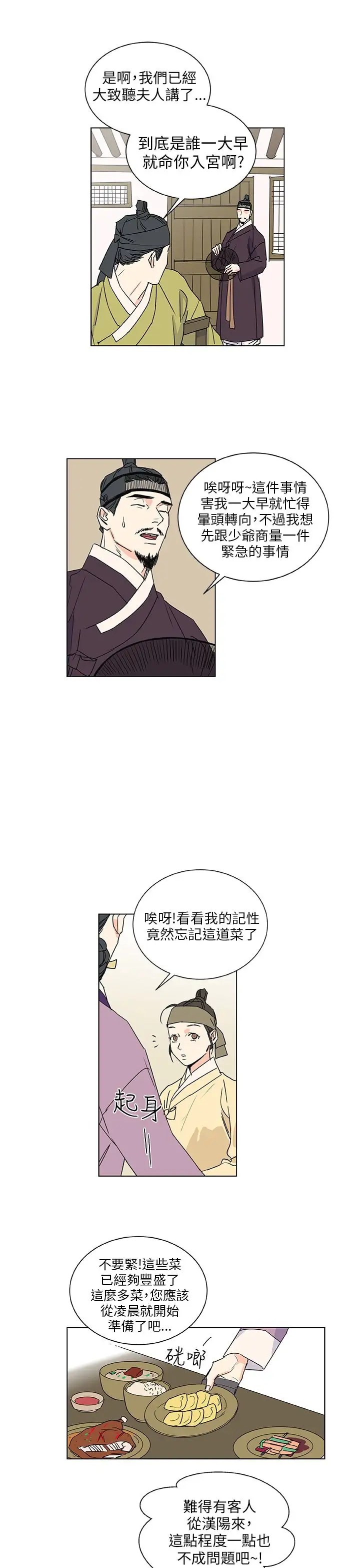 粉装娘第40话
