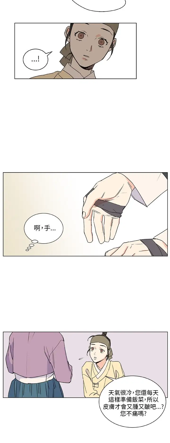 粉装娘第40话