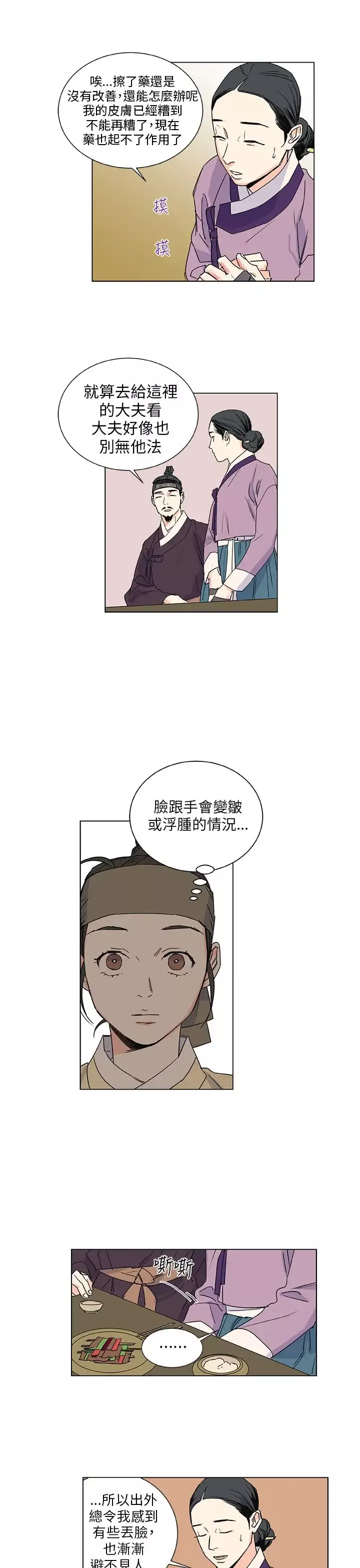 粉装娘第40话