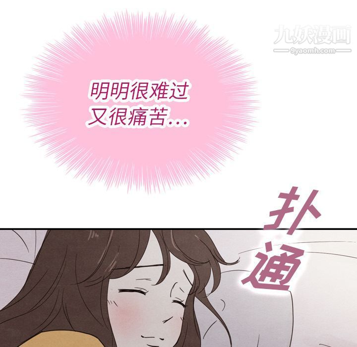 泰珠小姐的完美婚姻生活第32话