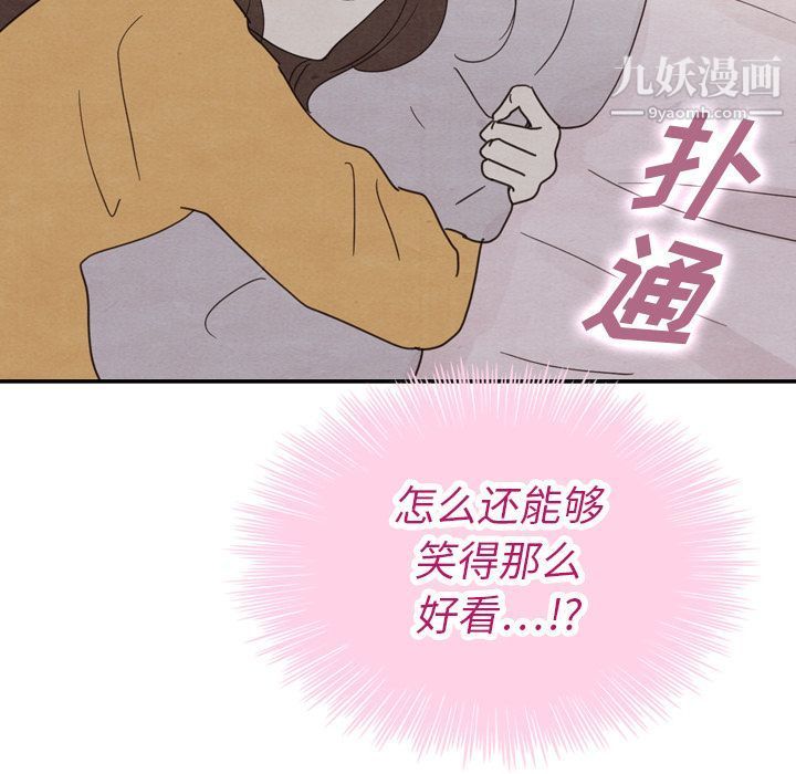 泰珠小姐的完美婚姻生活第32話
