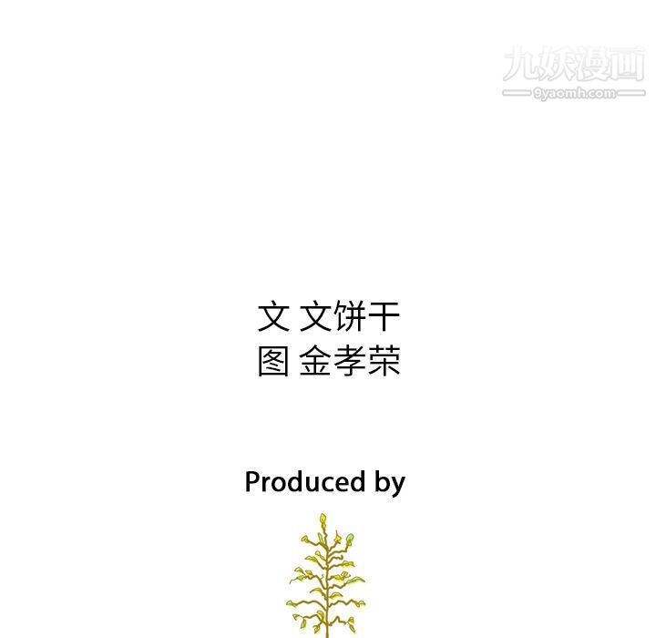 泰珠小姐的完美婚姻生活第32話