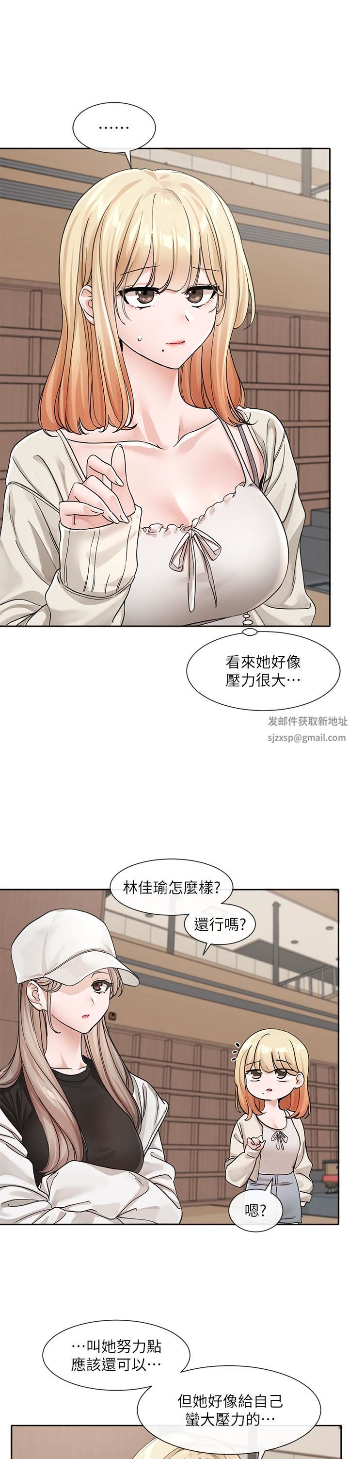 社团学姊第124话-忧心忡忡的佳瑜