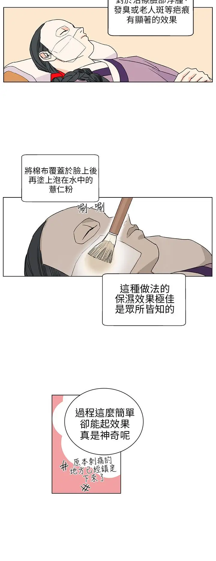 粉装娘第41话