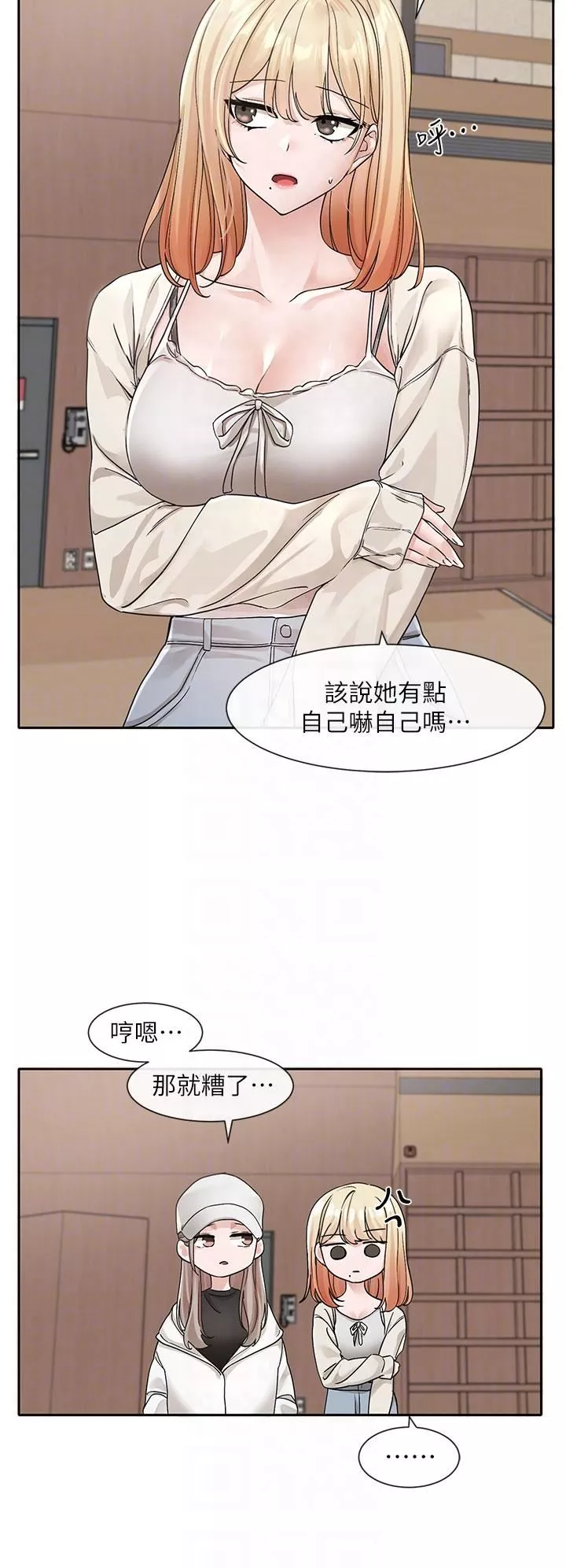 社團學姊第124話-憂心忡忡的佳瑜