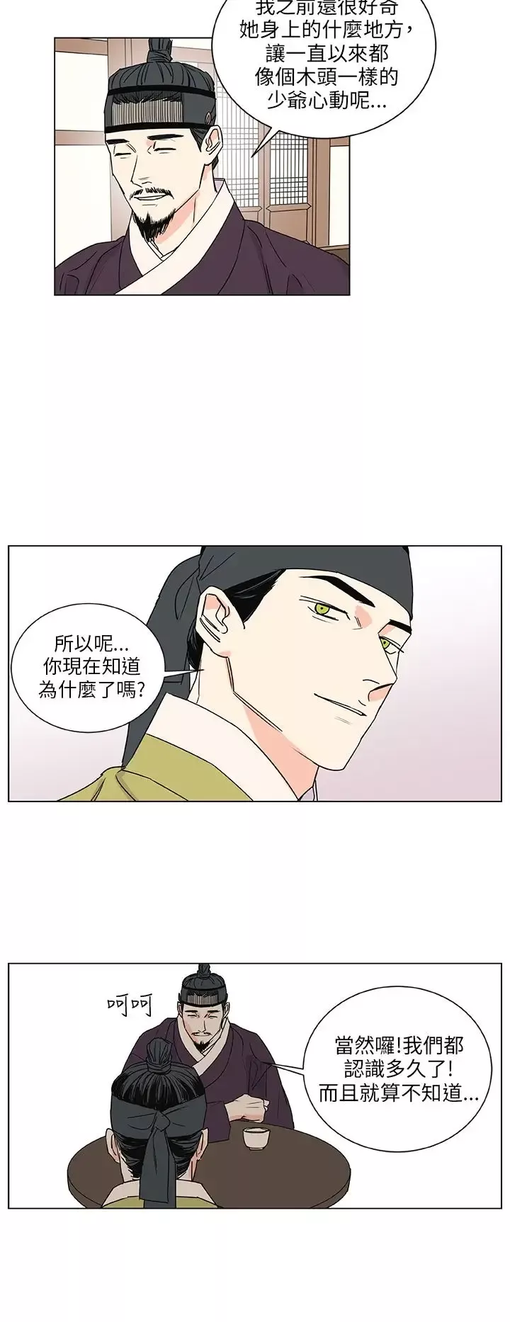粉装娘第41话