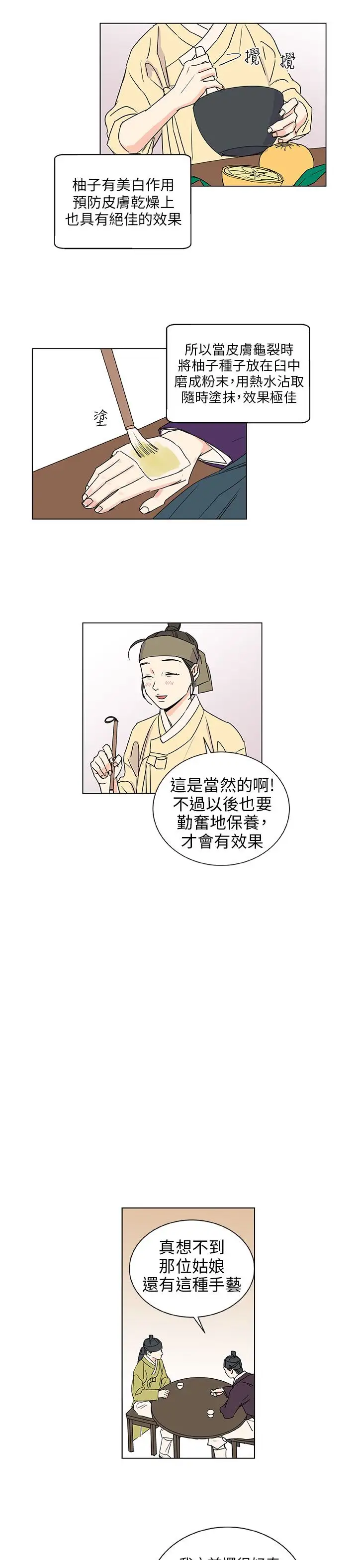 粉装娘第41话