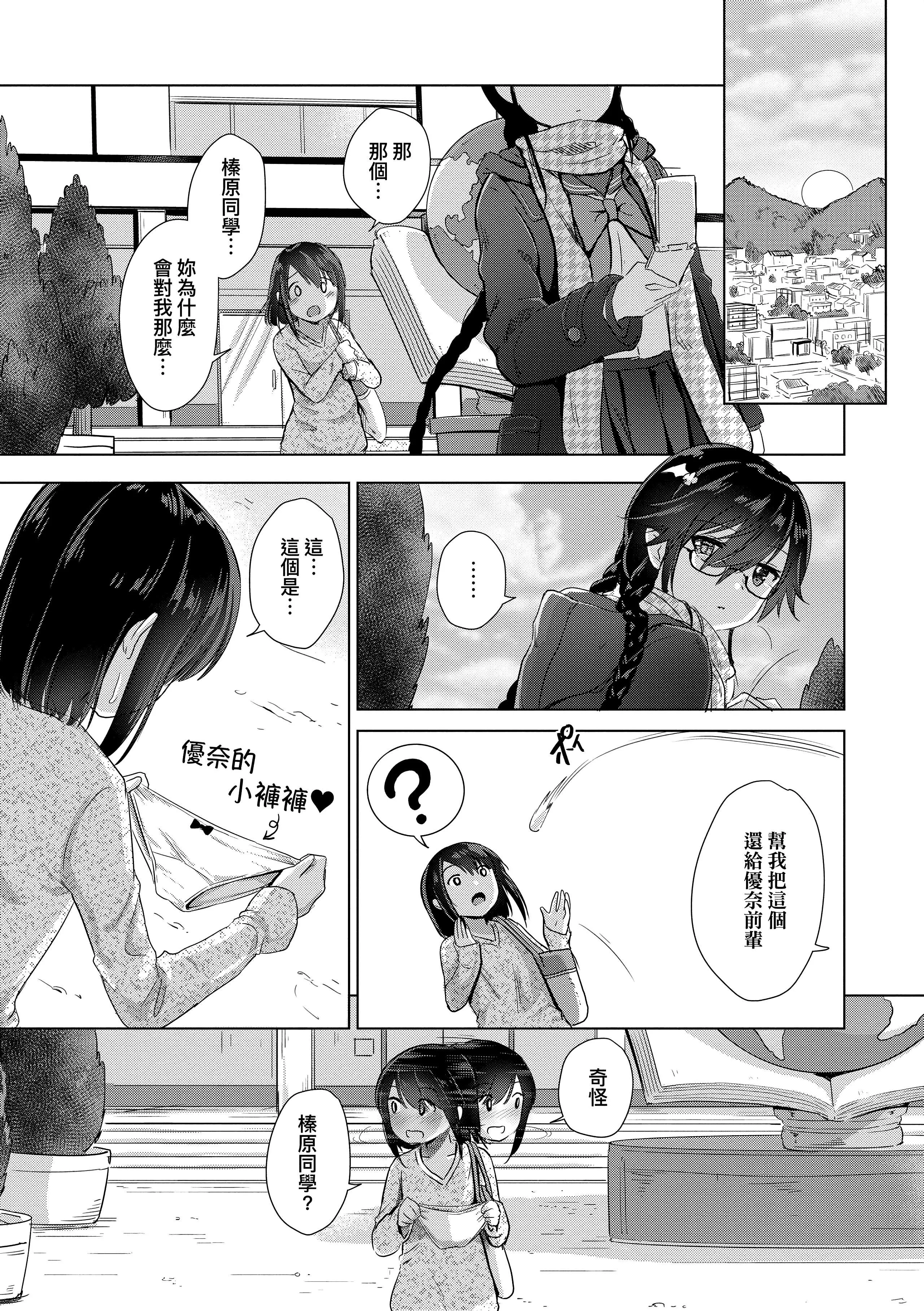[ShiBi]サキュバスカンパニー[無修正][DL版][ShiBi]サキュバスカンパニー[無修正][DL版]