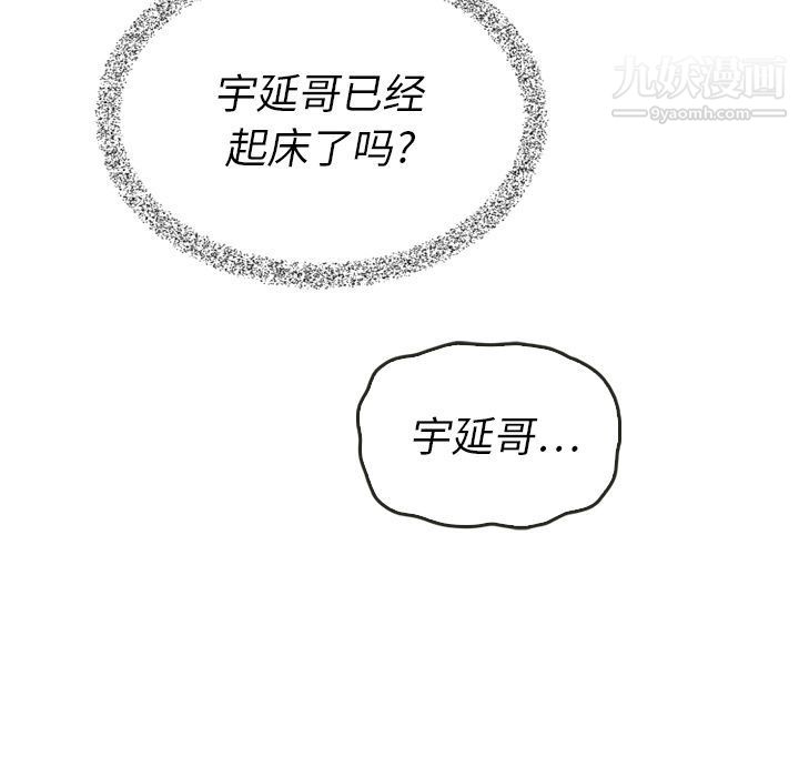泰珠小姐的完美婚姻生活第33话