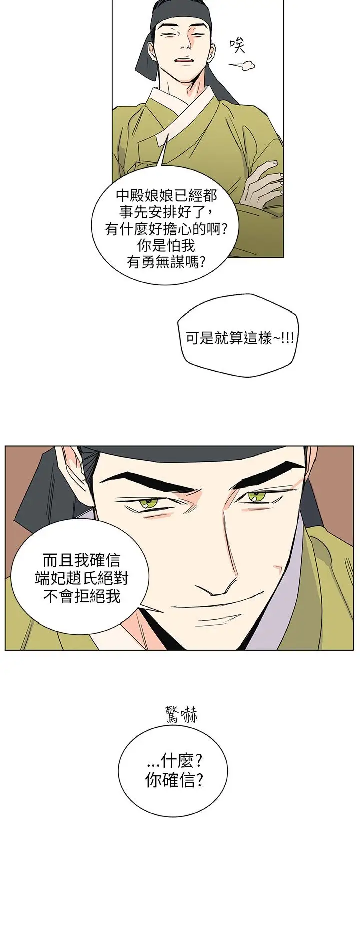 粉装娘第41话