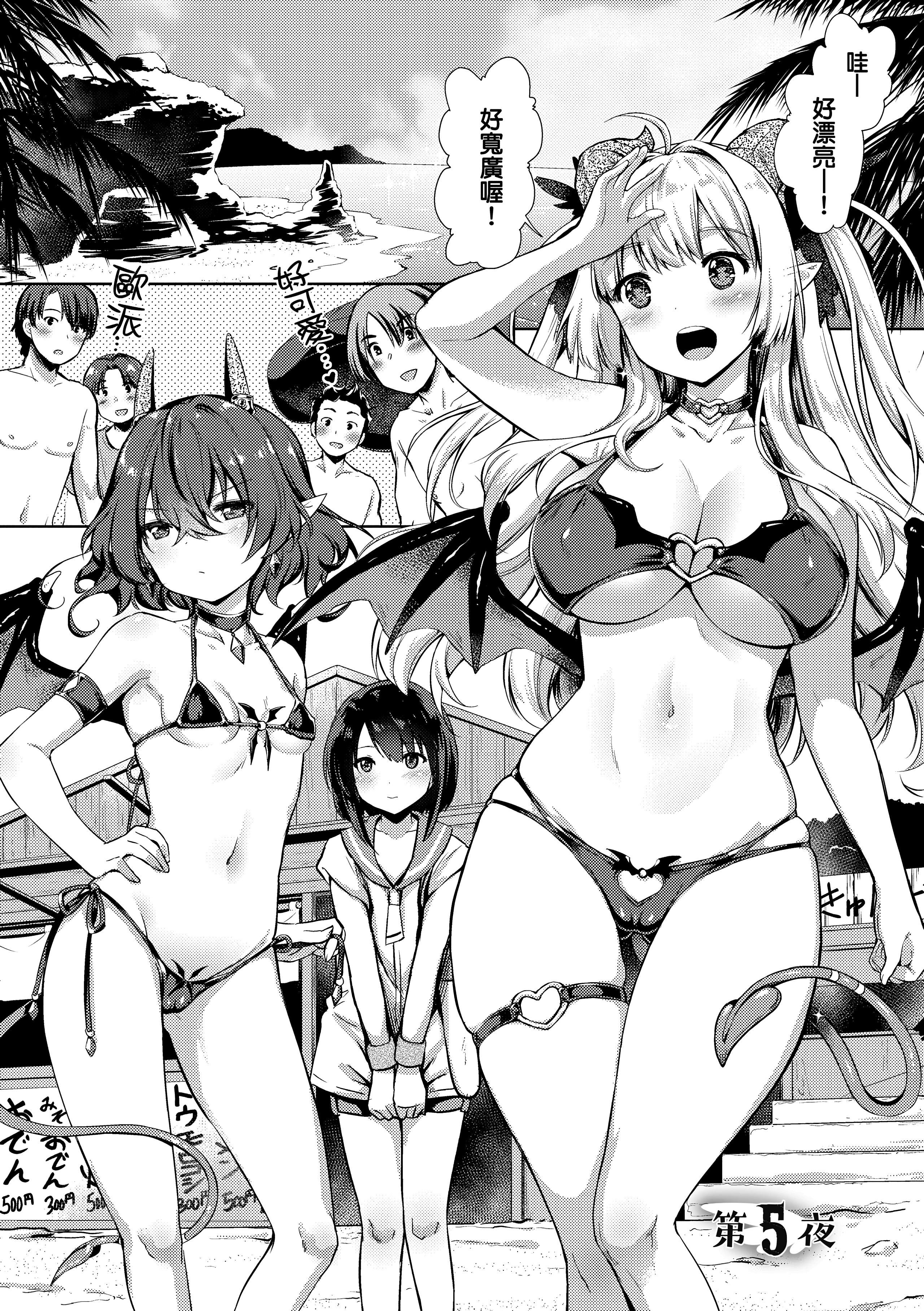 [ShiBi]サキュバスカンパニー[无修正][DL版][ShiBi]サキュバスカンパニー[无修正][DL版]