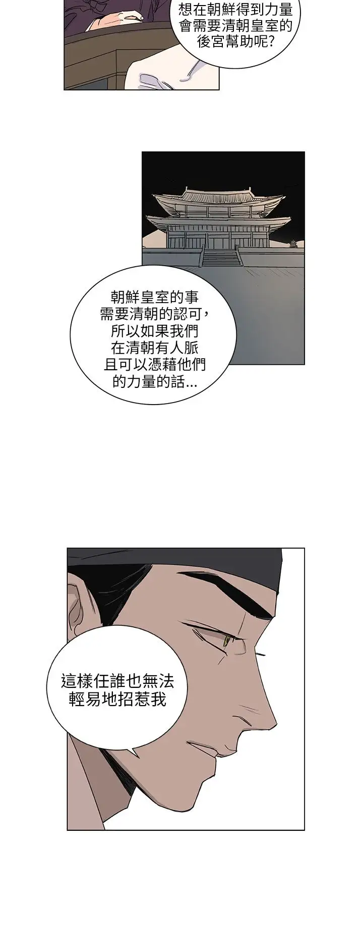 粉装娘第41话