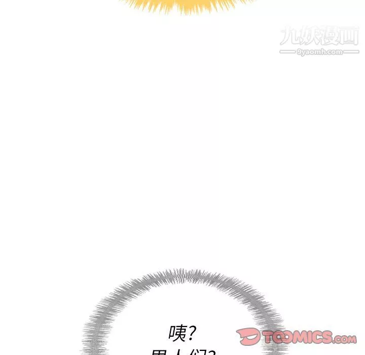 泰珠小姐的完美婚姻生活第33話