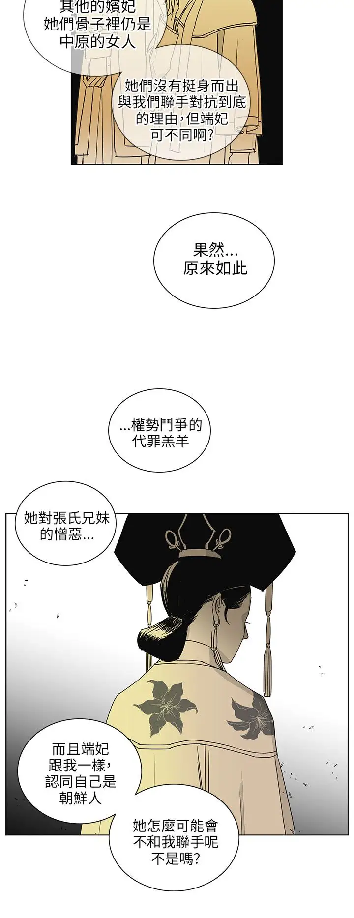 粉装娘第41话