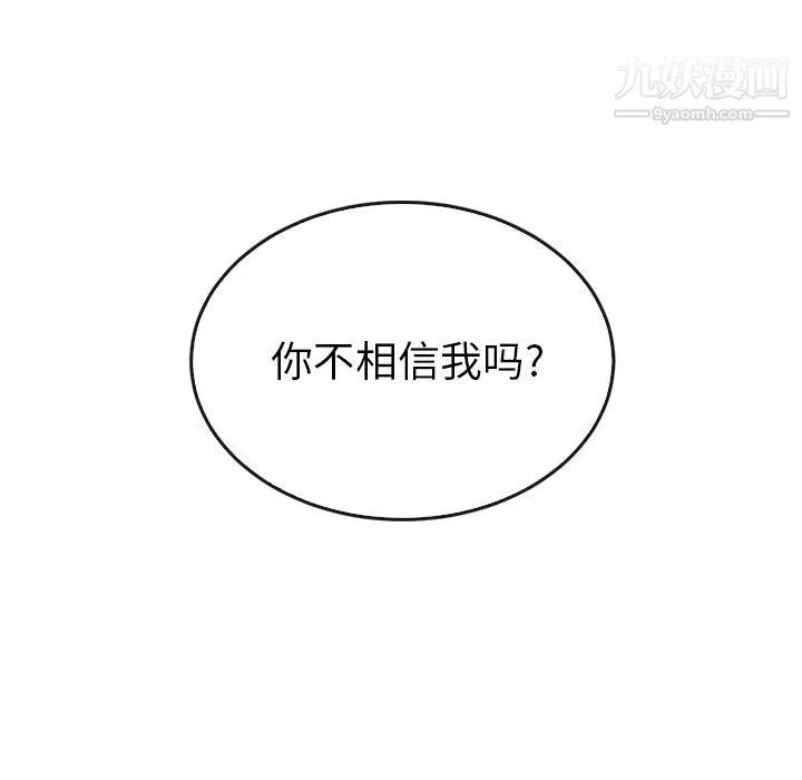 泰珠小姐的完美婚姻生活第33話