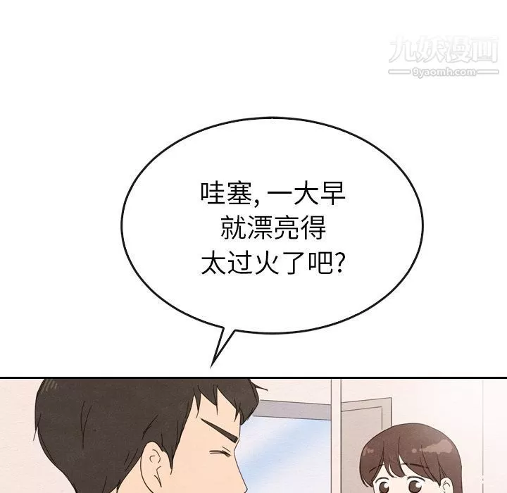 泰珠小姐的完美婚姻生活第33話