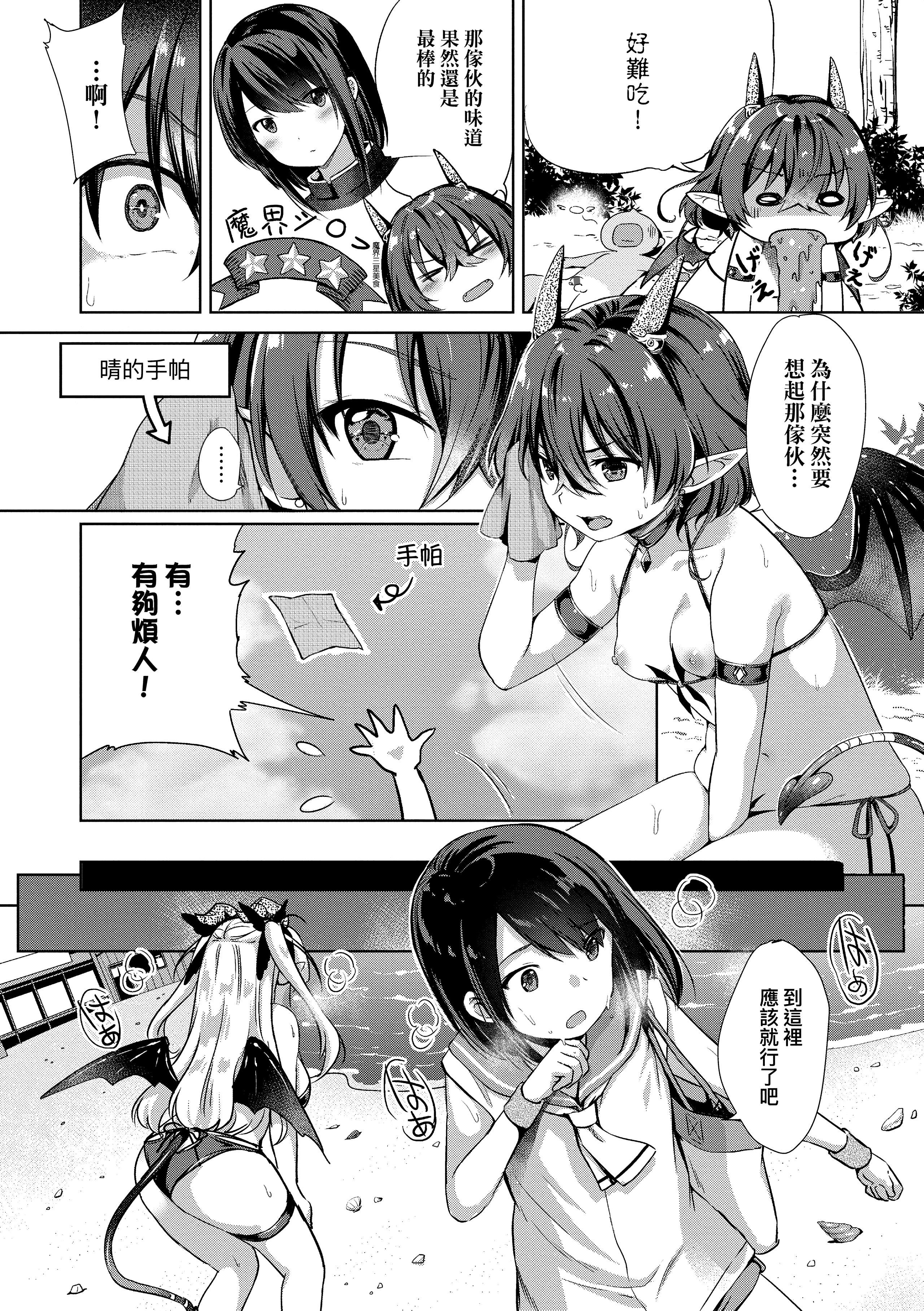 [ShiBi]サキュバスカンパニー[无修正][DL版][ShiBi]サキュバスカンパニー[无修正][DL版]