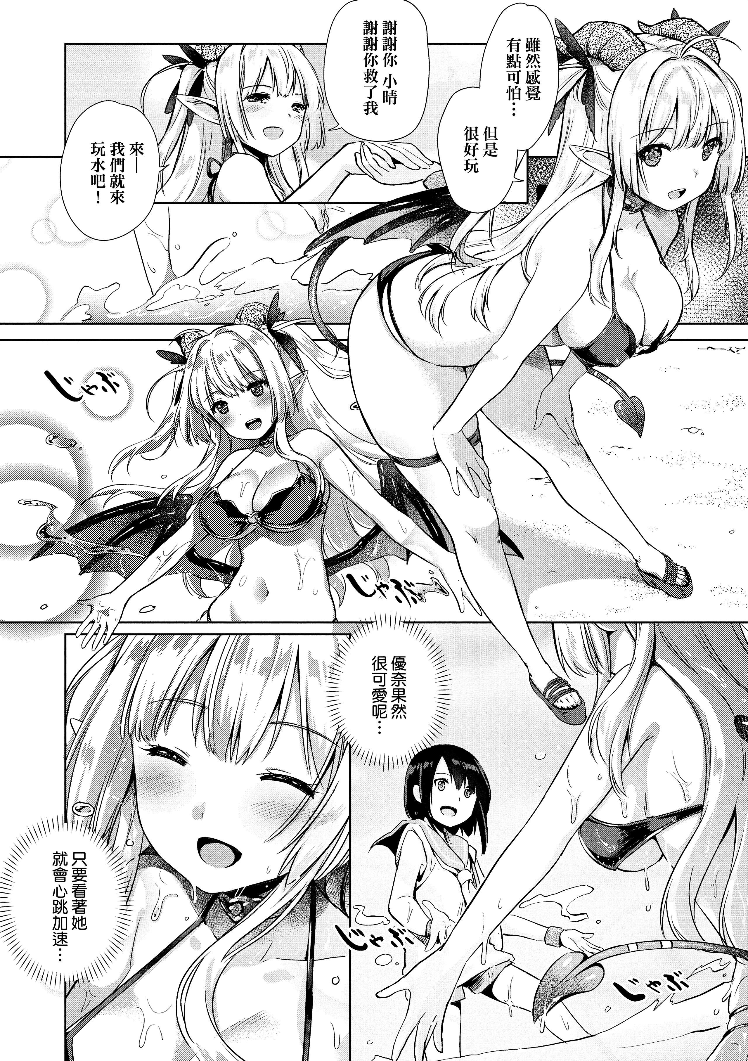 [ShiBi]サキュバスカンパニー[无修正][DL版][ShiBi]サキュバスカンパニー[无修正][DL版]