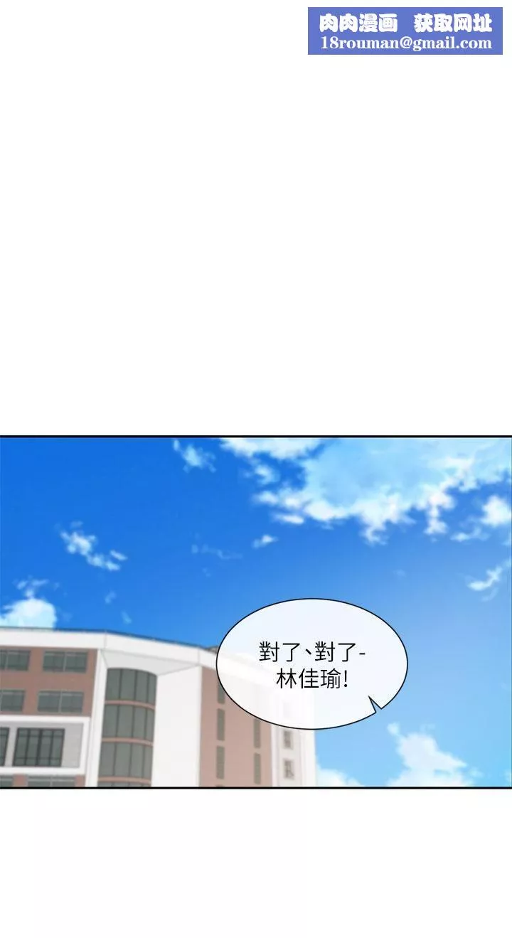 社團學姊第125話-學姐們，救救佳瑜吧