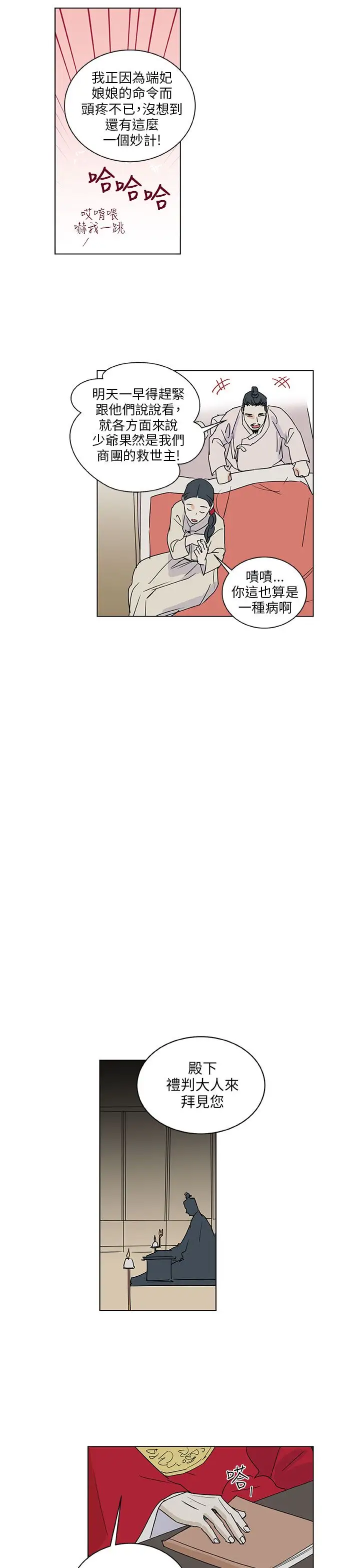 粉装娘第42话