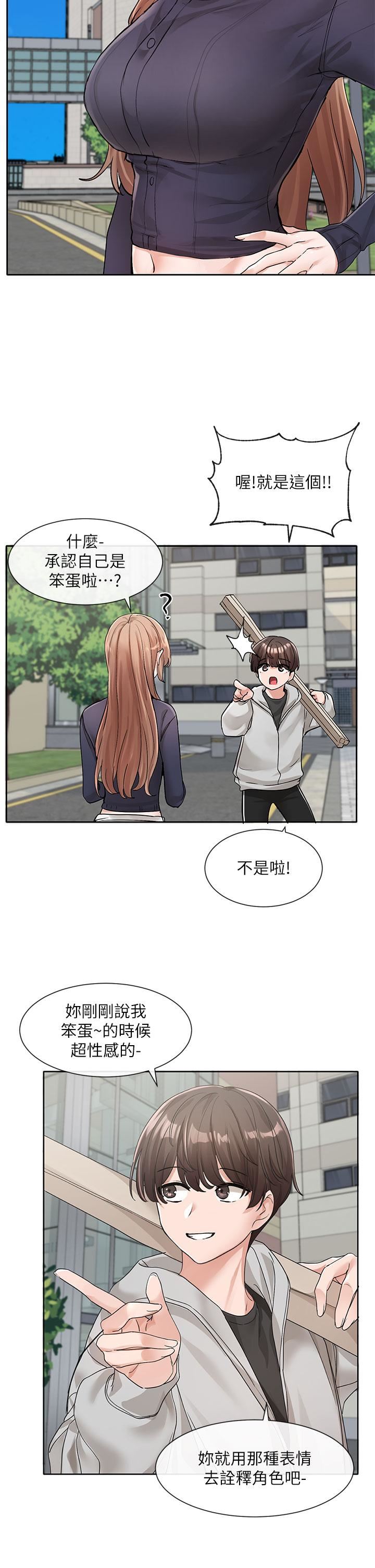 社团学姊第125话-学姐们，救救佳瑜吧