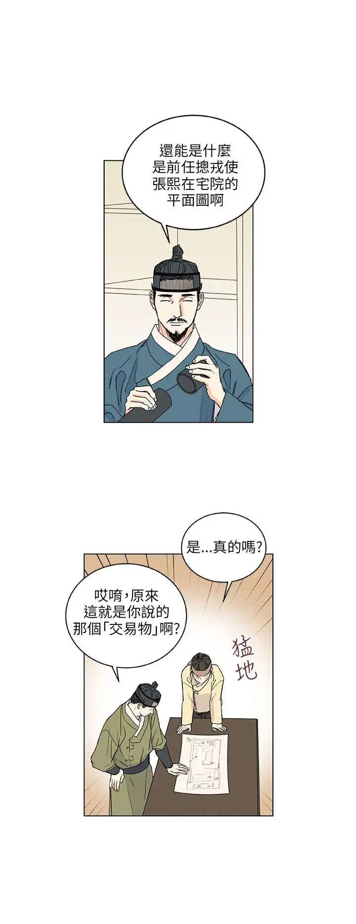 粉装娘第42话