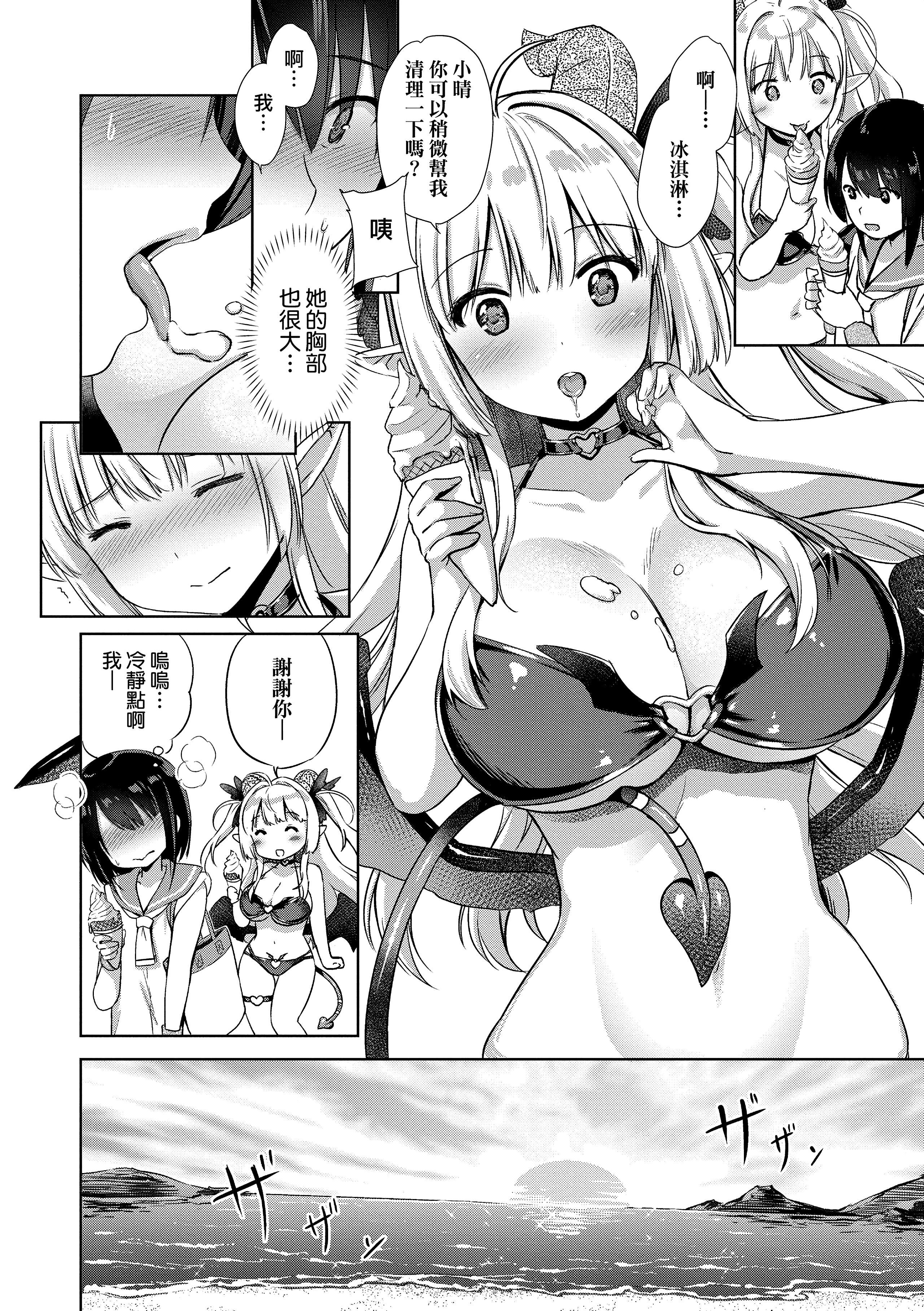 [ShiBi]サキュバスカンパニー[无修正][DL版][ShiBi]サキュバスカンパニー[无修正][DL版]