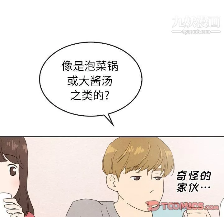 泰珠小姐的完美婚姻生活第33話
