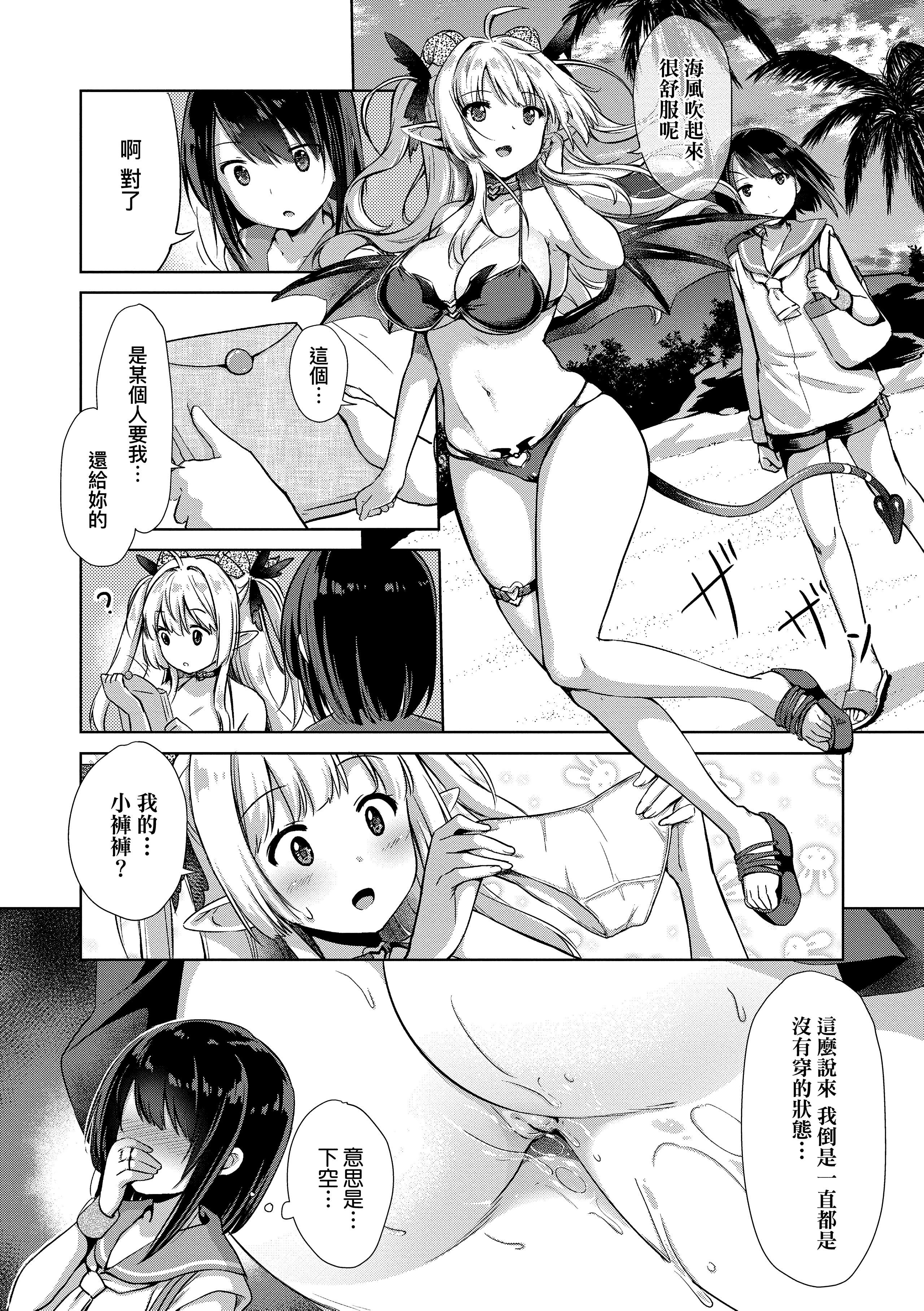 [ShiBi]サキュバスカンパニー[無修正][DL版][ShiBi]サキュバスカンパニー[無修正][DL版]