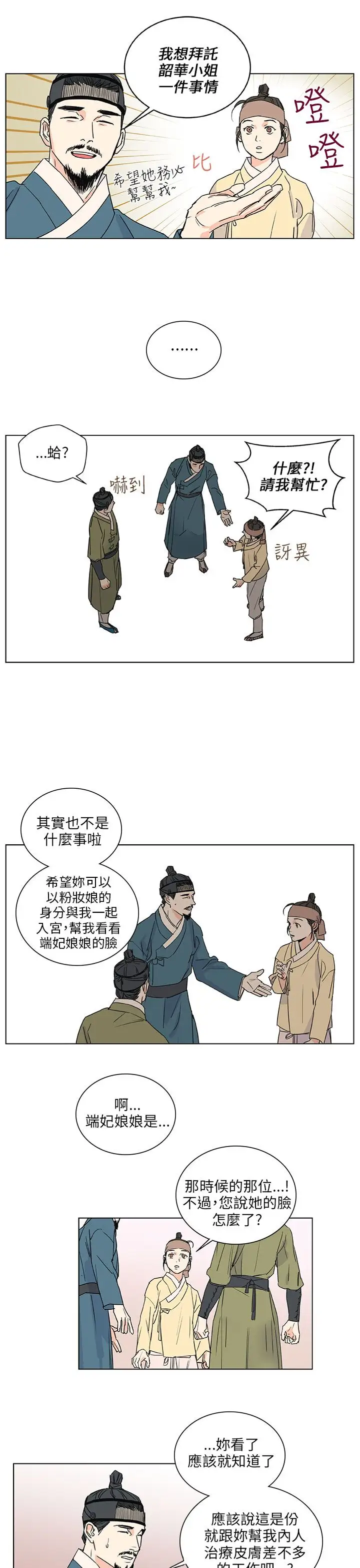 粉装娘第42话