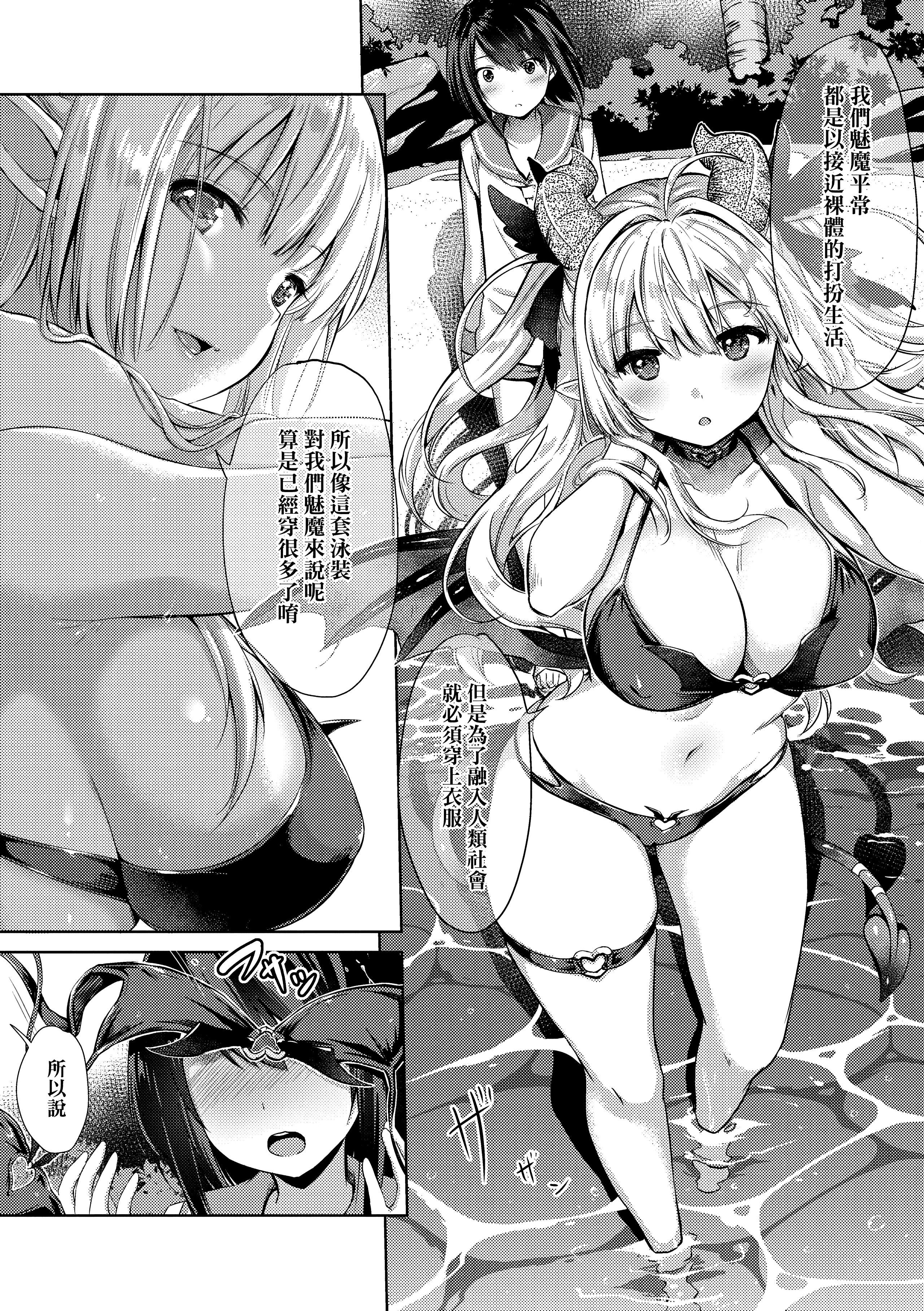[ShiBi]サキュバスカンパニー[无修正][DL版][ShiBi]サキュバスカンパニー[无修正][DL版]
