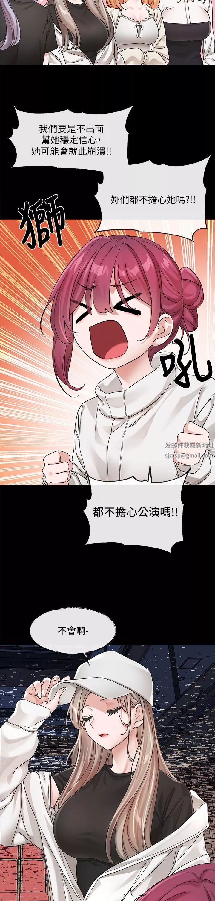 社團學姊第125話-學姐們，救救佳瑜吧