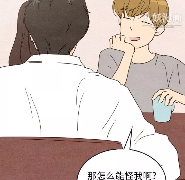 泰珠小姐的完美婚姻生活第33話