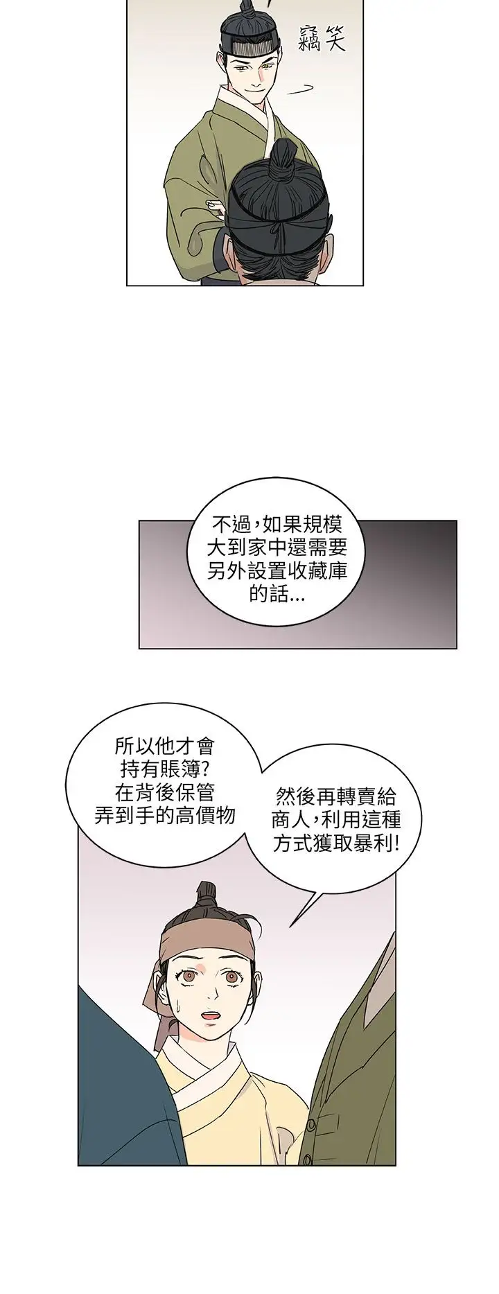 粉装娘第42话
