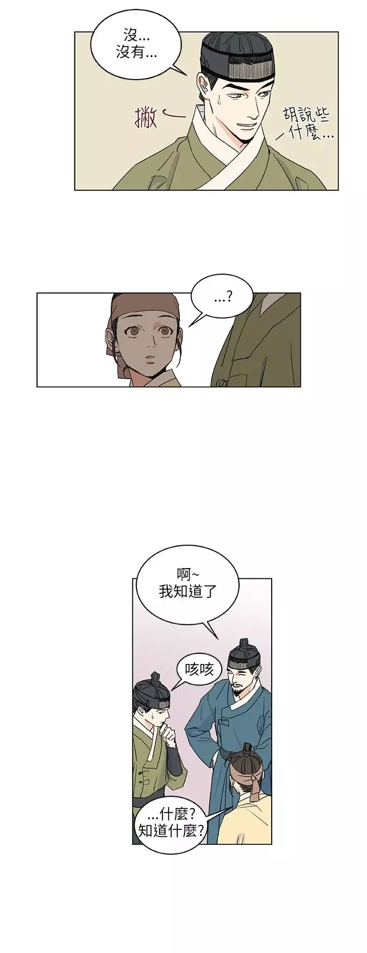 粉装娘第42话