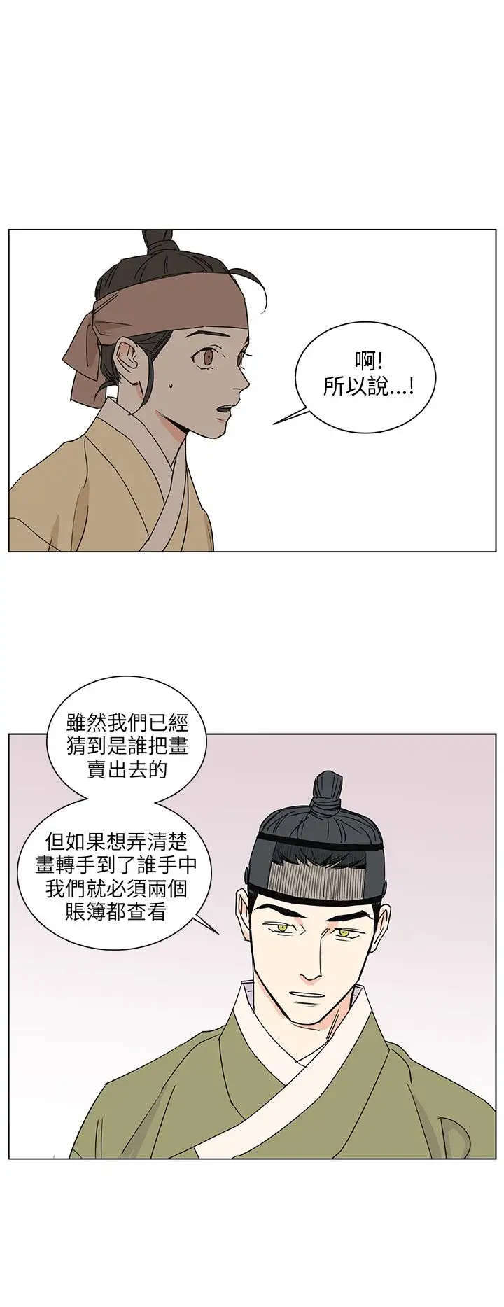 粉装娘第42话
