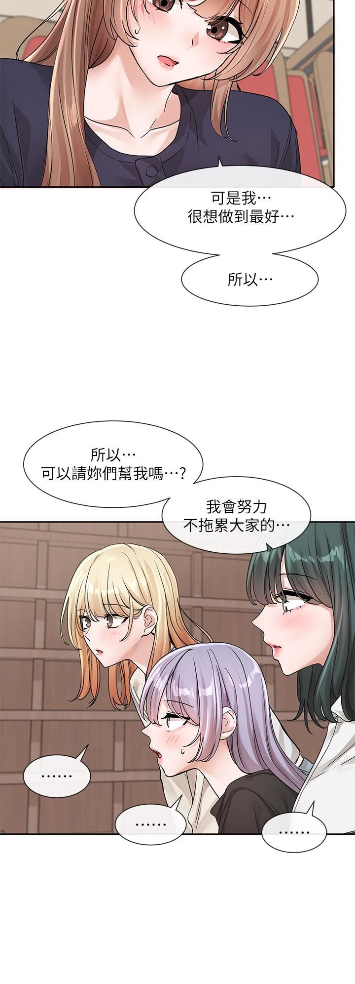 社团学姊第125话-学姐们,救救佳瑜吧