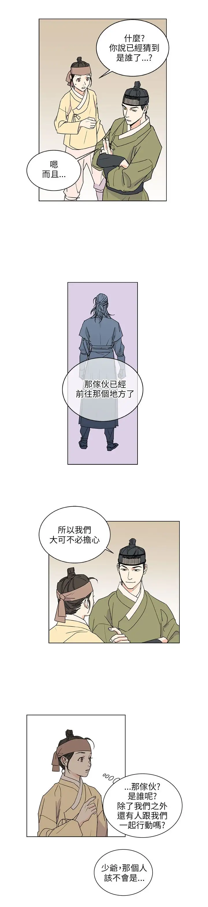 粉装娘第42话