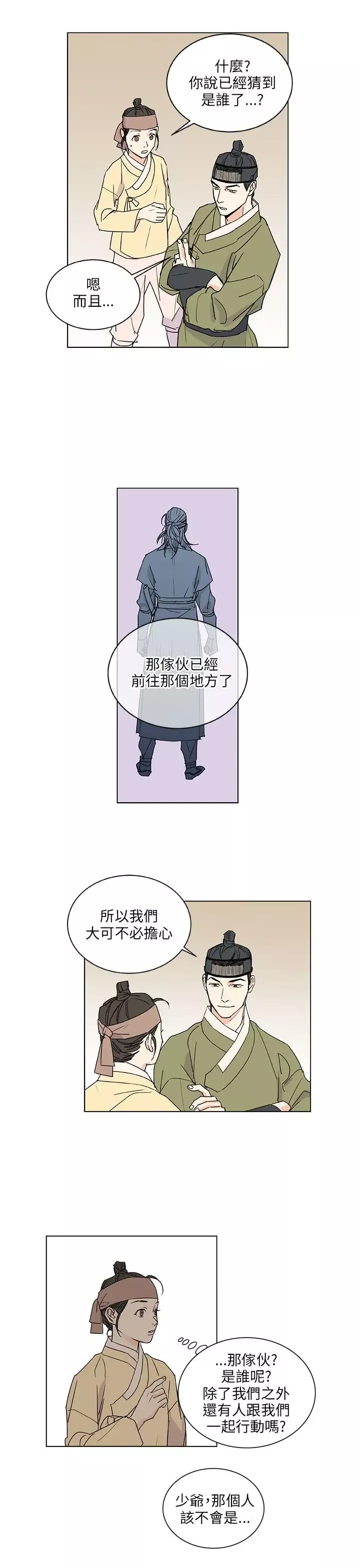 粉装娘第42话