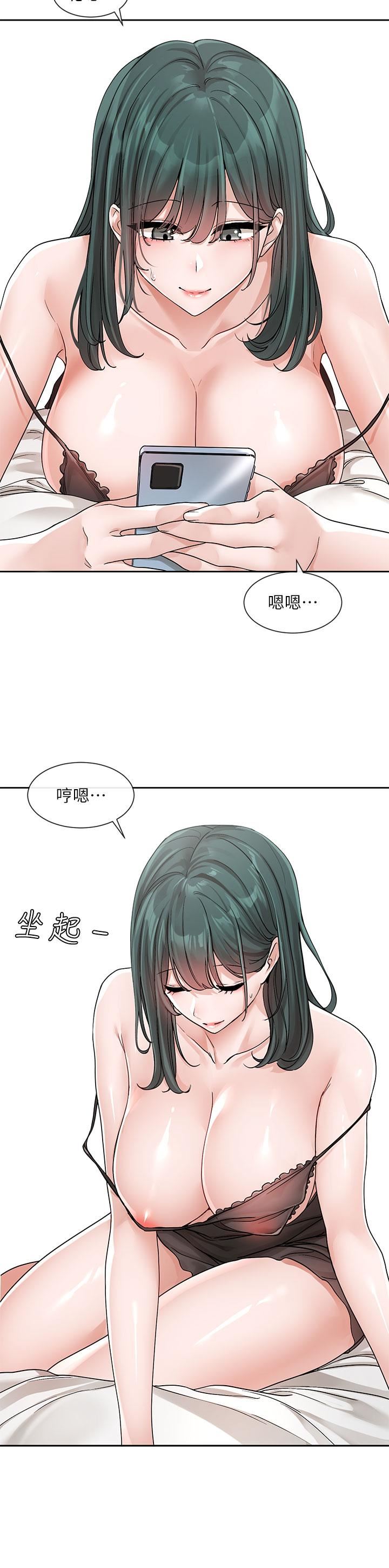 社团学姊第126话-不经意流露的真心