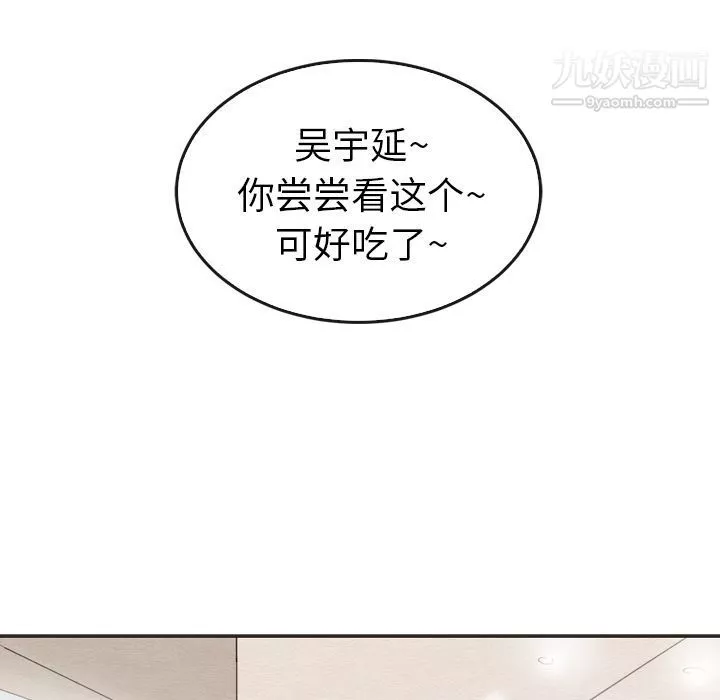 泰珠小姐的完美婚姻生活第33話