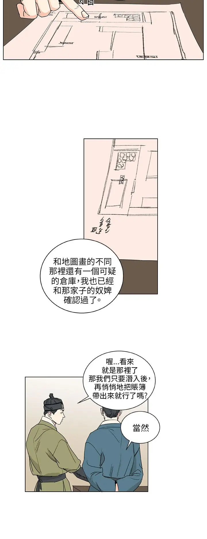 粉装娘第43话